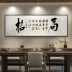 Dazhan Hongtu Thư pháp và Hội họa Văn phòng Tranh trang trí Phòng trà Nền Tranh tường Cai Yuan Quảng Tấn Mảng bám Bức tranh tường tùy chỉnh