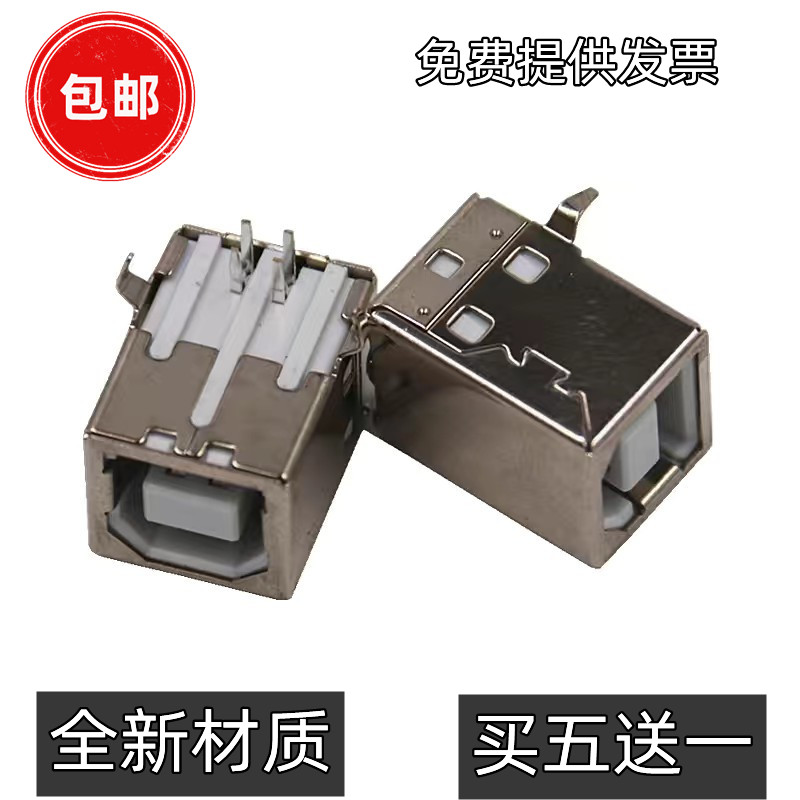 máy in mini a4 Thích hợp cho bo mạch chủ máy in HP M1005 1020 1010 1136 giao diện dữ liệu USB giao diện trực tuyến máy in nhiệt bluetooth máy in bill tính tiền