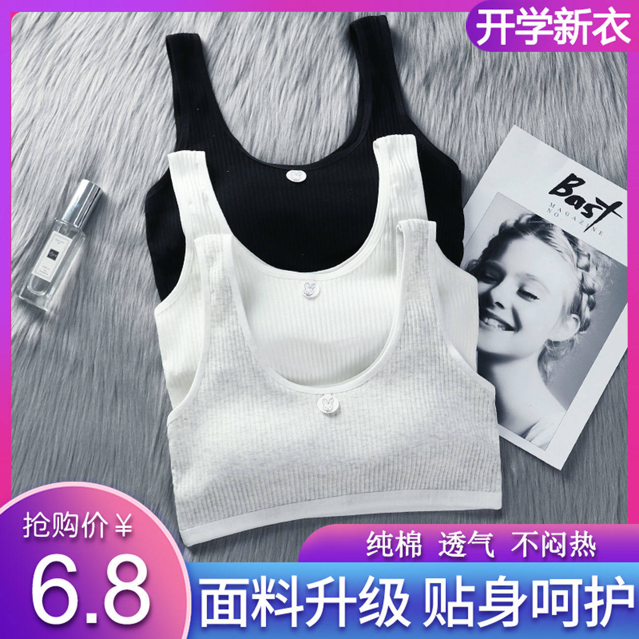 Pure cotton middle school student underwear female Korean version of ring-free big chest show small high school student vest development period big children's bra