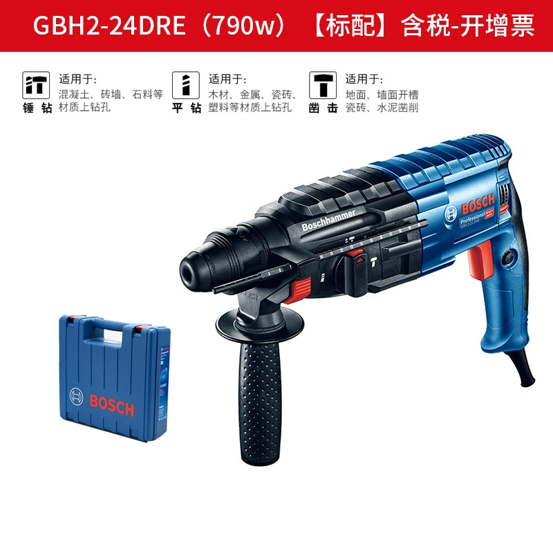 Bosch Electric Hammer GBH2-24RE/DRE/DFR Đa dạng đa chức năng LIGHTEAL Kim cương kim cương cao HO Ho ba công cụ  Máy khoan đa năng