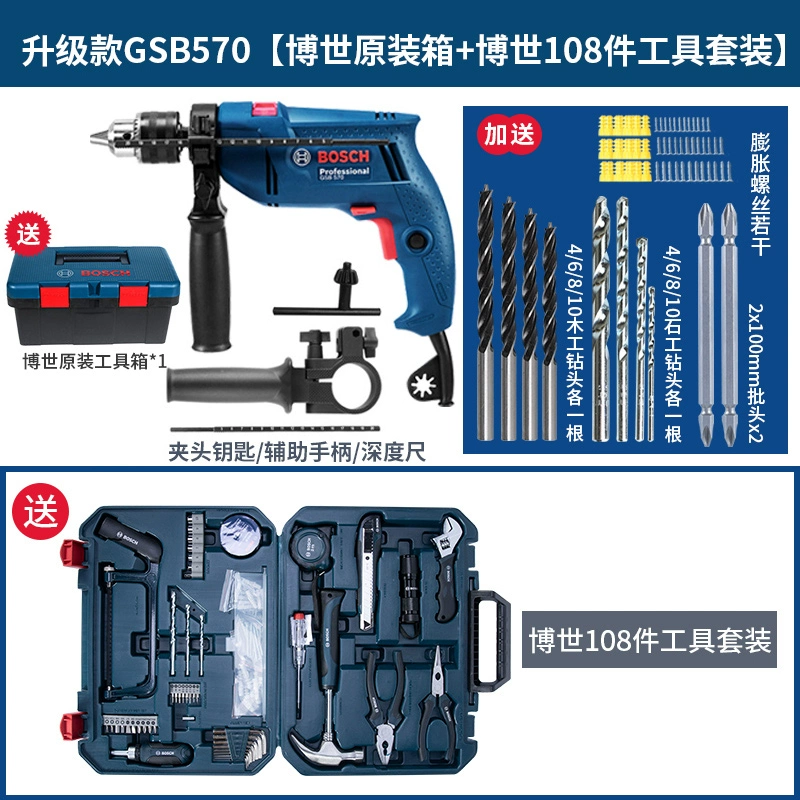 Bosch Flash Drill Impact Mult GSB570 Home Multi -funnt Pistol Diamond Dr. Xiaodian Dr. Công cụ điện sản phẩm mới máy khoan rút lõi Máy khoan đa năng