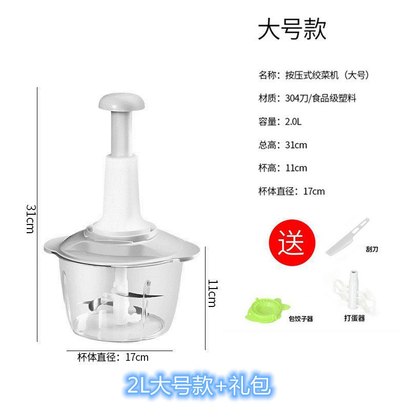 2 Litre Large & Gift PackManual type Baby Food  Cooking machine mince meat Vegetable cutter machine Minced garlic household kitchen tool Beat garlic Artifact