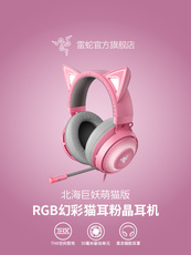 Проводной игровой гарнитуры razer闆疯泧鍖楁捣宸ㄥ钀岀尗鐗堢矇鏅禪sb澶存埓寮忔案鍔棤闂碦gb鏈夌嚎娓告垙鑰虫満