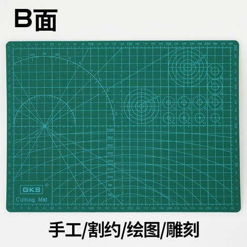 Двусторонний коврик для резки для школьников, «сделай сам»