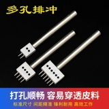 Кожаные инструменты ручной работы много -дыры круглый ряд круглая ряд -кожаная кожа