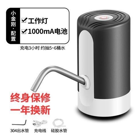 Xiaojinganghei [Charging Once, Pumping 6 Barrels Of Water + Fast Charging]Barreled water Draw mineral water automatic Press effluent small-scale Water dispenser bucket Water pressure device household Water pump Electric