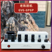 Lao Chen Bald Machine 6p6p-6V6 Push Bile Hifi Audio Portal Portal Portal Electronics Port Port Factory Direct Sales