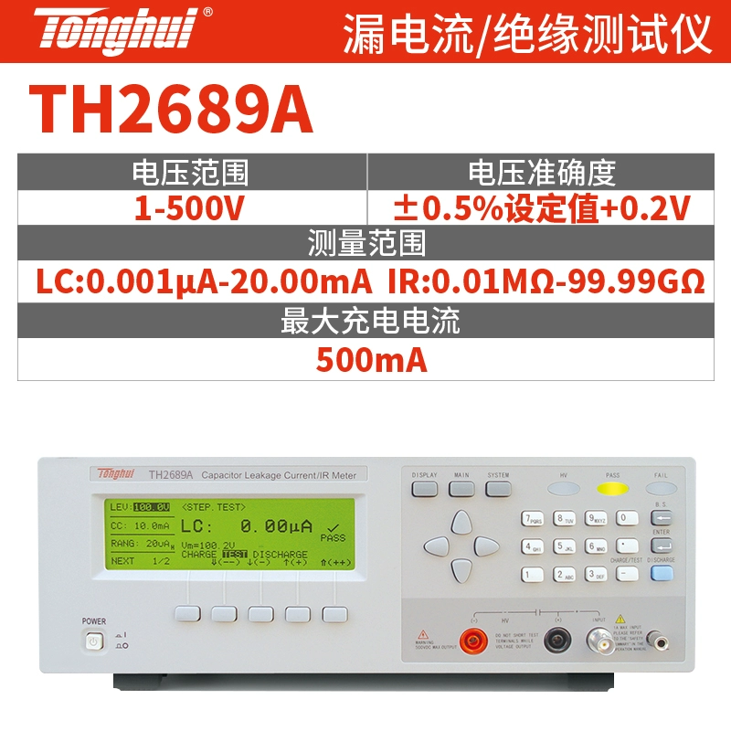 Tonghui TH2689A/TH2686N/C tụ điện rò rỉ hiện tại thử nghiệm điện trở cách điện thử nghiệm Thiết bị kiểm tra dòng rò