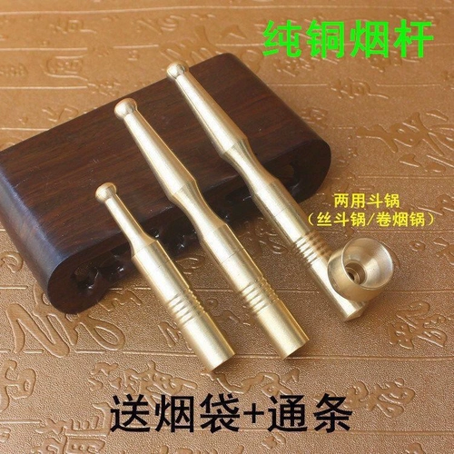 Медный портативный латунный мундштук, металлическая курительная трубка для пожилых людей