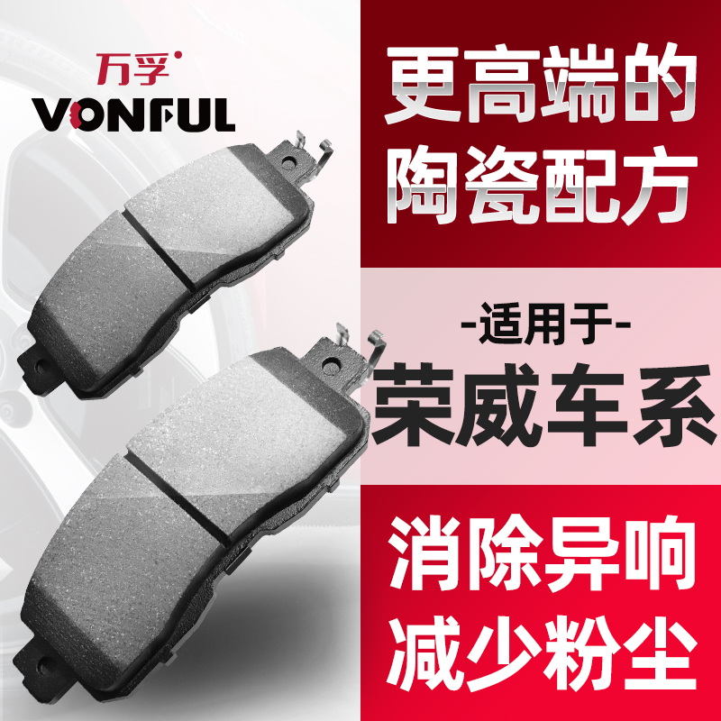 Apapted Roewe 350 Phanh Pad 550 Bản gốc RX5 Đặc biệt 360 Xe gốc I5 I6 Bánh trước và sau Gạch chính hãng