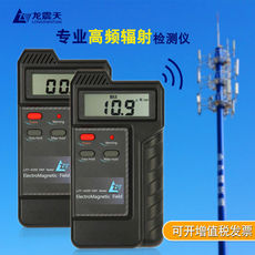 Детектор радиации 龙震天手机基站发射塔信号放大器雷达电磁辐射检测仪lzt-6200高频