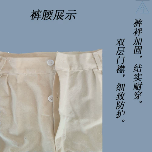 Белые хлопковые износостойкие штаны для работы, увеличенная толщина, защита от ожогов