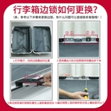 Чемодан, замок, аксессуар для путешествий