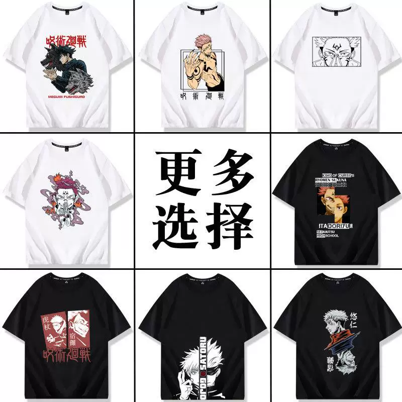 Мантра возвращается к окружающему Jujutsu Kaisen керамическому терминалу, обе стороны, пять сторон, пять рукавов футболка