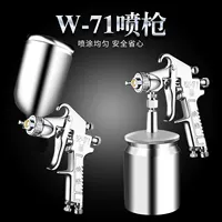 Huange W-71 nội thất ô tô gỗ W-101 súng phun sơn 77 tấm kim loại có đường kính lớn phun khí nén súng phun súng phun sơn maxpro