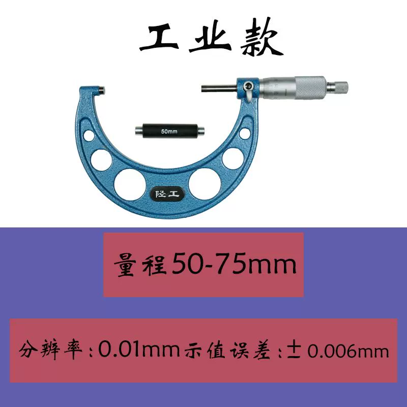 Công cụ đo chính xác đường kính ngoài micromet Quế Lâm 0-25-50-75-100mm micromet xoắn ốc độ chính xác cao 0,01mm có mấy loại panme thước panme đo trong Panme đo ngoài