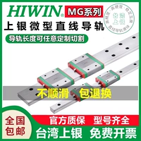 HIWIN TAIWAN SHANGYIN LINE GUIDE MGW/MGN7C 9C 12C 15C 9H 12H 15H 15H