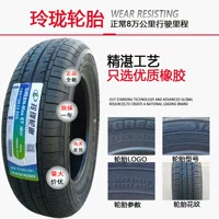 Linglong 14570R12 Vacuum Tire [Original]