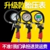 đồng hồ đo áp suất lốp Ô tô gian lận máy đo áp suất lốp máy đo khí nén cao -tăng áp suất băng màn hình đầu bơm hơi để thêm súng gas để vui lên miệng máy đo áp suất lốp 