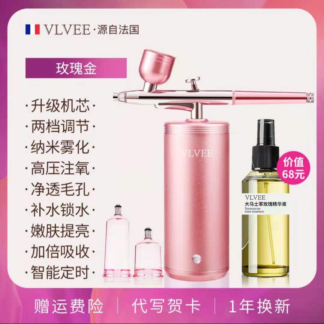 [Luxury Upgrade] Rose Gold + Rose Pureenanometer spray Water replenisher high pressure face household portable  France VLVEE cosmetology Oxygen injector