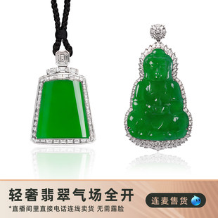 Cui Azu idle emerald Lianmai high -end A cash jadeite finger live link single shot is invalid