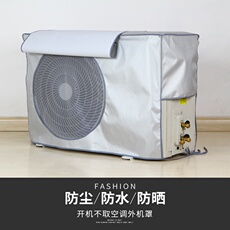 Зановеска для кондиционера 空调外机罩防雨防晒开机不取室外主机箱防尘保护罩遮雨防护套 OTHER