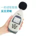 Xima cầm tay đo mức âm thanh công nghiệp cấp máy đo tiếng ồn máy đo tiếng ồn decibel mét độ chính xác cao chuyên nghiệp AR844