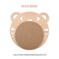 Круглый тигр