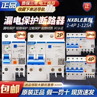 Air Switch Zhengtai с выключателем по защите от утечки NXBLE 63 Используйте защиту утечки 2P32A401P+N