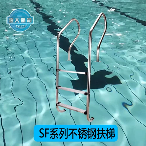 Бассейн, лестница из нержавеющей стали, педали, оборудование, увеличенная толщина