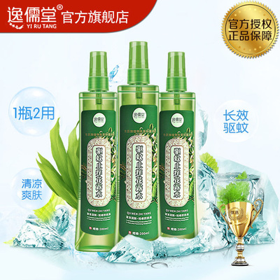 花露水正品驱蚊止痒液舒爽祛痱宝宝蚊不叮喷雾