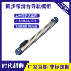 Шкив 45同步皮带线性滑轮模组滑台直线导轨装伺服龙门架迈捷步进伺服