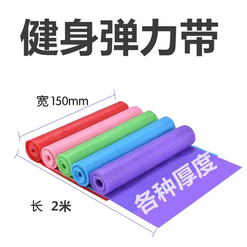 加厚30磅20磅弹力带15磅40磅健身弹力带2米游泳热身羽毛球训练-淘宝网