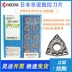 dao cắt cnc Lưỡi CNC Kyocera Nhật Bản WNMG080404 080408 HQ TN60 Cermet dao khắc chữ cnc mũi cắt cnc Dao CNC
