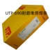 Đức UTP 690 Wear -resistant Pile Hộp hàn Hộp hàn -đủ chất lượng cao 3,2 mm que hàn kim tín Que hàn