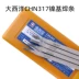 Sichuan Atlantic CHN317 STRIPE NICKEL ENI6062/ENICRFE-NICKEL CROMITIUM HOLODE Electrode 2.5 dây hàn điện Que hàn