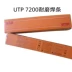 Đức UTP 7200 Wear -resistant Hàn sọc Ezfe9 Hộp điện hàn 2.5/3.2/4.0 dây cáp hàn điện 25mm2 Que hàn