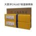 Sichuan Atlantic CHL607 STRIPE THÉP TUYỆT VỜI E7015E5015/W607 Hộp điện 3.2/4.0/5.0 dây máy hàn Que hàn