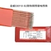 Bắc Kinh Jinwei E8018-B2 Điện cực thép chịu nhiệt điện cực R306FE Hộp thép kháng nhiệt 3.2/4.0mm hàn nhôm bằng máy hàn que Que hàn