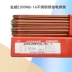 Bắc Kinh Jinwei E309NB-16 Điện cực thép không gỉ E309NB-16 Hộp thép không gỉ 3.2mm dây hàn lõi thuốc Que hàn