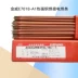 Bắc Kinh Jinwei E7018-A1 Điện cực thép nhiệt R106Fe Thanh thép kháng nhiệt 3.2/4.0mm dây hàn mig Que hàn