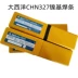 Sichuan Atlantic Chn327 Dải Niken dựa trên Ni6133/NI307/Enicrfe-2 Mã nhiễm sắc thể niken que hàn 2 ly Que hàn