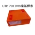 Đức UTP 7013MO STRIPE NICKEL ENICRMO-6 Hộp hợp kim dựa trên niken 2.5/3.2/4.0mm que hàn tig inox Que hàn