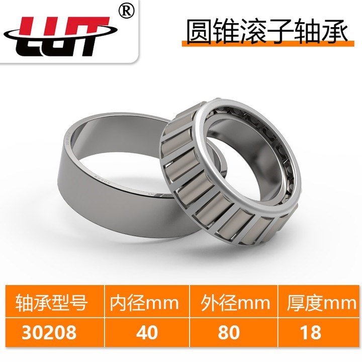 30208 Ordinary [Inner Diameter 40]Bearing 30201302023020330204302053020630207 pressure