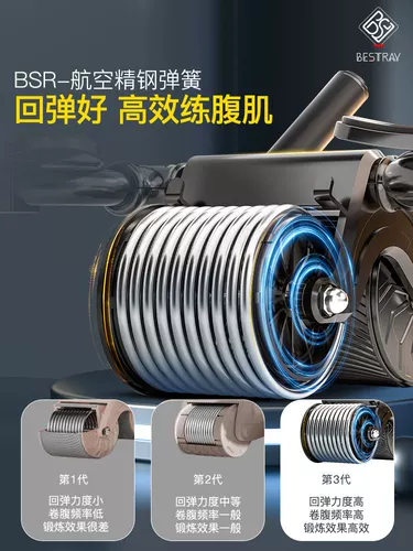 BSR Health Health Blind Rotor Автоматическая бомба, практикующая брюшная мышечная рулона, брюшной локоть поддерживает поддержку колена -тип мужской домашний фитнес ролик
