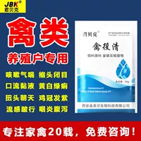Цыпленка для приподнятия курицы куриная утка, утка и гусиный зверь используют для использования антивирусного холодного притяжения гриппа и крыльев, провисающих цыплят и птицы