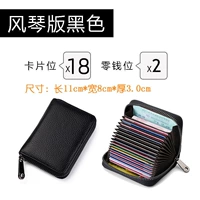 Очень продвинутая черная/18 сетка+2 водительская позиция