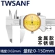 thước kẹp mitutoyo 200mm điện tử Shanggong Shengong Sanhan Caliper với đồng hồ 0-150 cơ khí có độ chính xác cao đồng hồ thép không gỉ Caliper 2 chiều chống sốc mitutoyo thước kẹp thước cặp điện tử 200mm