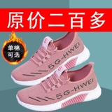 Слипоны, туфли для отдыха, рабочая нескользящая спортивная обувь для ходьбы для матери