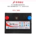 Dongfeng Fengxing Lingzhi V3/M3/Jingyi X3/SUV/XV/Pin gốc 1.5L Pin 45 CAR bình ô tô bình acquy xe oto 